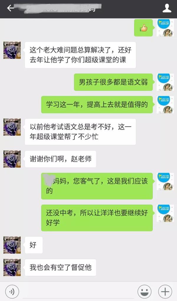 你让孩子进各种补习班，却对最好提分的作文刹了车 31