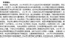 向往自由的生活 读《城南旧事》有感500字