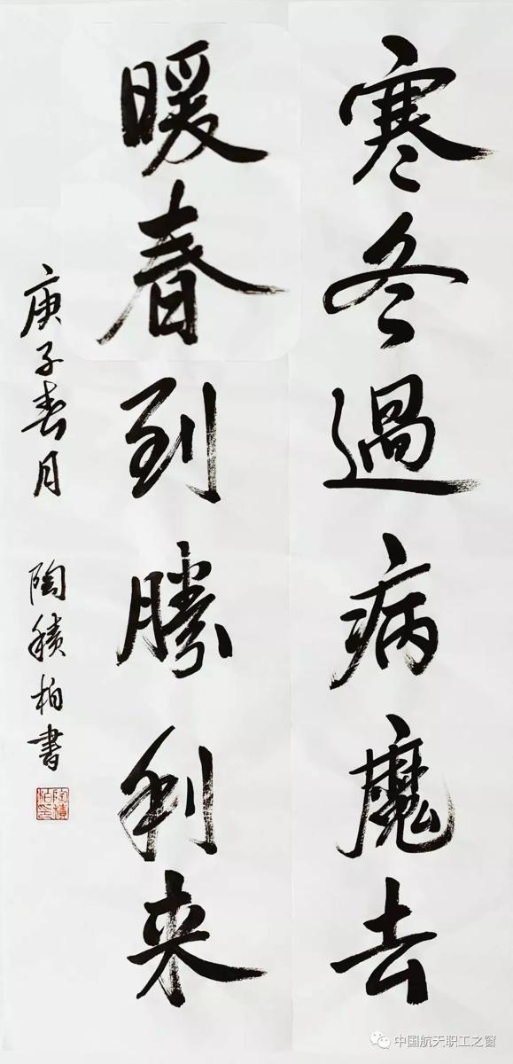 为抗疫加油！五院职工创作文艺作品应应援武汉 10