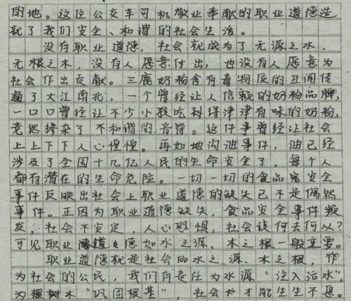 爸爸，对不起 一个女儿的忏悔故事2000字作文