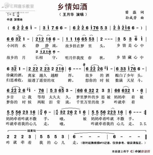 乡情-难忘的故乡作文600字