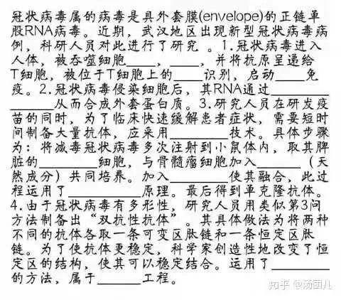 知乎热议：高考作文会跟这场肺炎有关吗？ 1