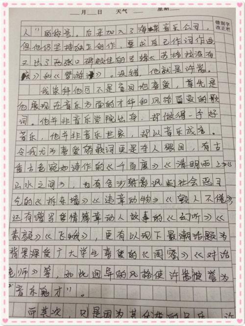 无私的奉献 六年级写人作文600字