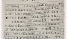 无私的奉献 六年级写人作文600字