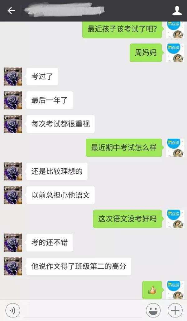 你让孩子进各种补习班，却对最好提分的作文刹了车 30