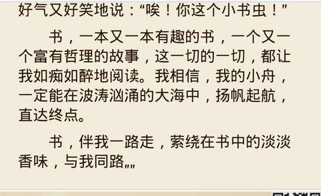 交流-我和书的故事作文600字