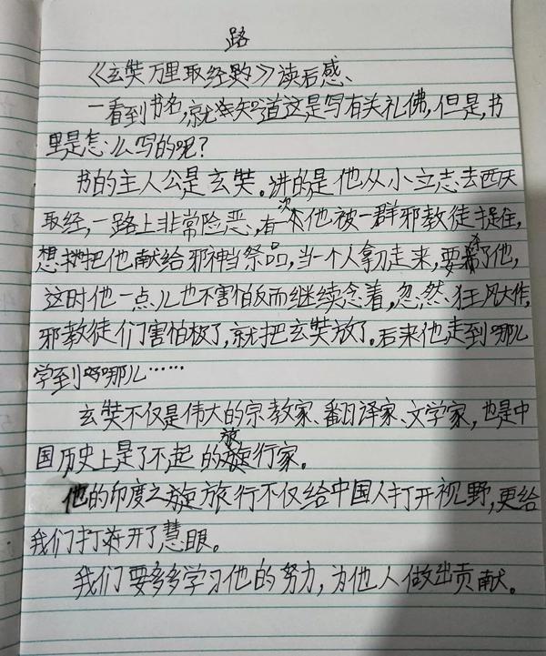 元宵节快乐 | “为班而战”第一个任务优秀读后感公示 74