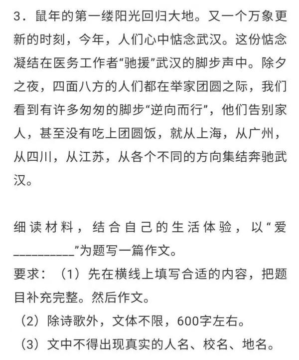 知乎热议：高考作文会跟这场肺炎有关吗？ 2