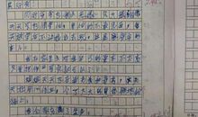 反锁 四年级记事作文300字