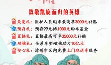 我们不会忘记-致敬逆行者的诗歌