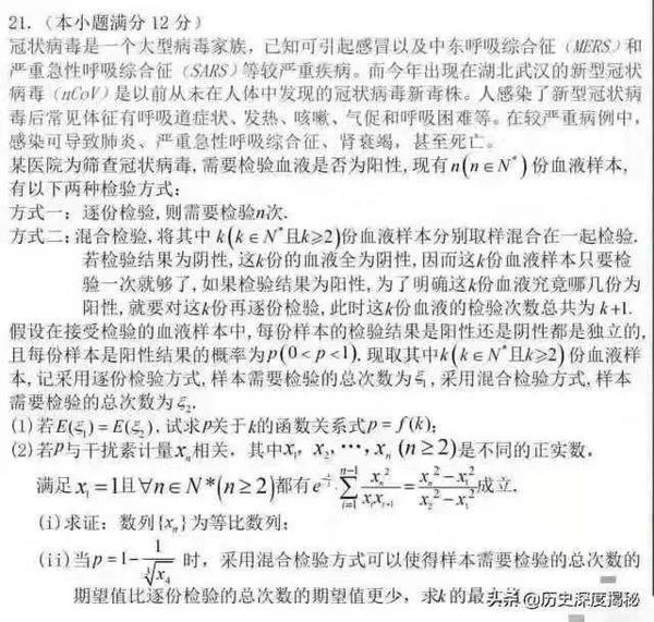 知乎热议：高考作文会跟这场肺炎有关吗？ 3