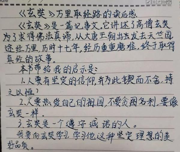 元宵节快乐 | “为班而战”第一个任务优秀读后感公示 75