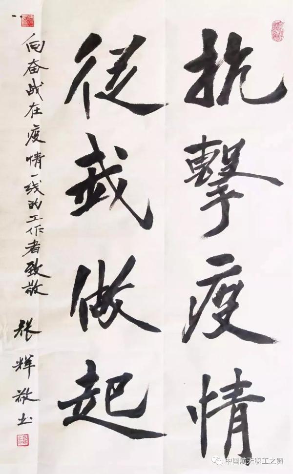 为抗疫加油！五院职工创作文艺作品应应援武汉 8