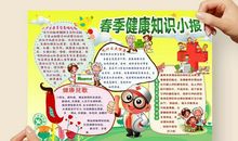 春游义卖校报 三年级献爱心作文300字