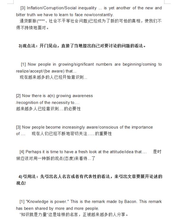 高考英语11篇话题作文+10篇疫情范文,全背熟,差生也能拿高分! 7