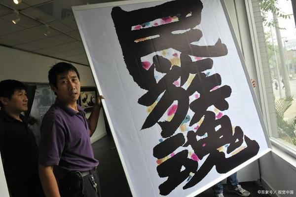 建议：把“中华民族魂之我见”纳入高考作文题库！（原创） 3