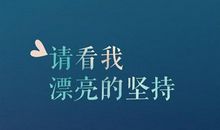 《首席执行官》观后感：坚持自己的信念