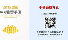 2019中考写作指导：特写镜头开头