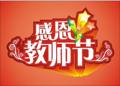 忆恩师_1200字