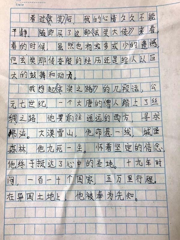 元宵节快乐 | “为班而战”第一个任务优秀读后感公示 76
