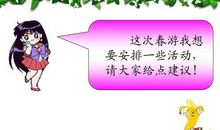 春游之卖报记 有意义的春游作文400字