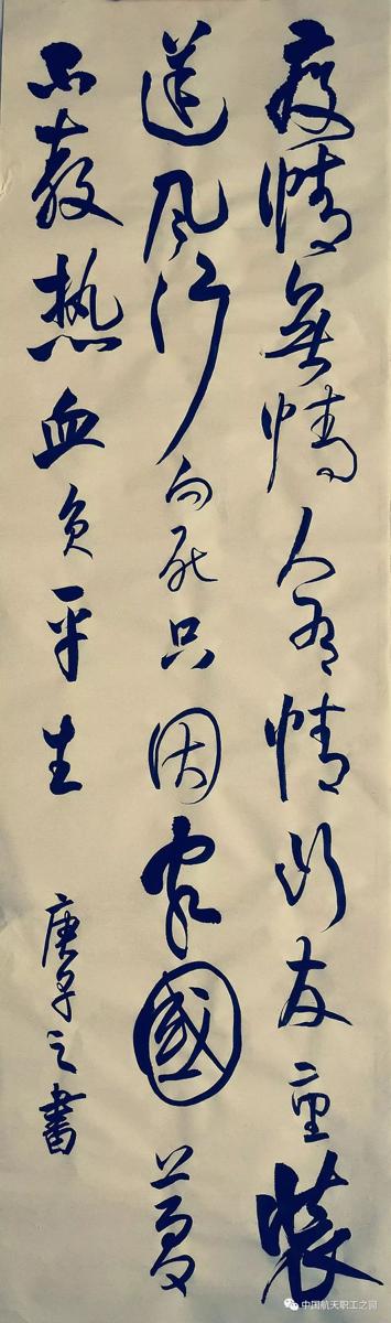 为抗疫加油！五院职工创作文艺作品应应援武汉 7