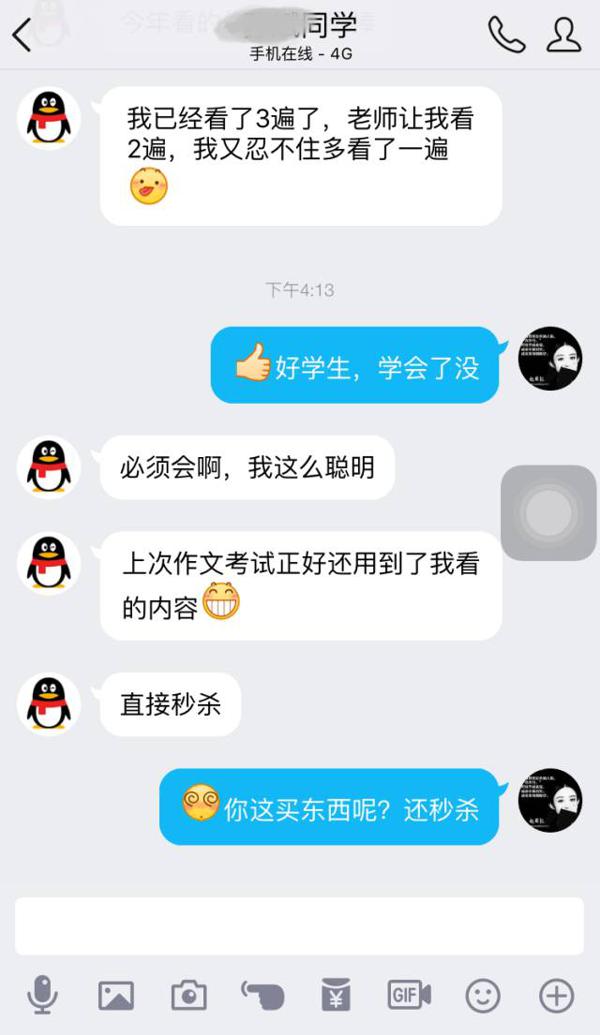 你让孩子进各种补习班，却对最好提分的作文刹了车 28