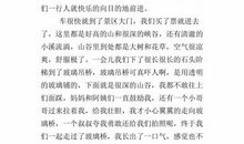 暑假社区活动 三年级记叙文400字