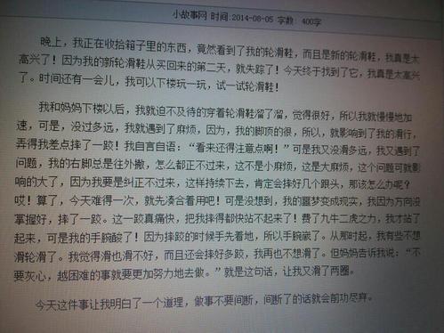 关于跑步作文
