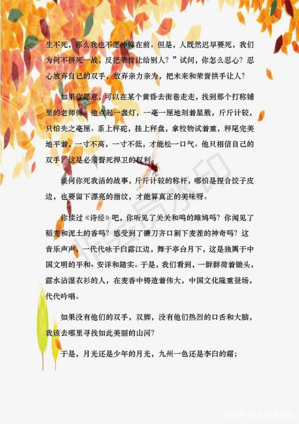 2019全国高考“满分作文”集锦,快高考的同学们赶紧收藏 3