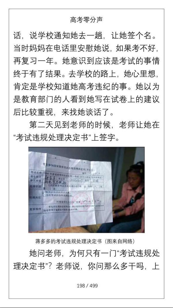 徐孟南解读:蒋多多8000字作文到底写了什么,是高考零分作文吗 2
