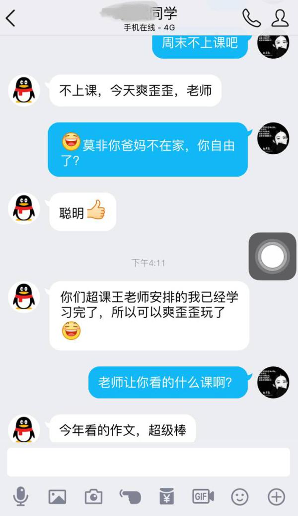 你让孩子进各种补习班，却对最好提分的作文刹了车 27