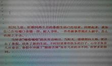 这也是纪念日-难忘的一幕作文600字