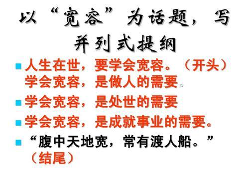 以自己为镜-议论文800字