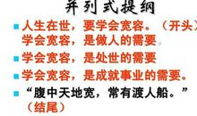 以自己为镜-议论文800字