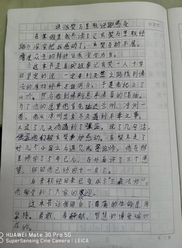 元宵节快乐 | “为班而战”第一个任务优秀读后感公示 77