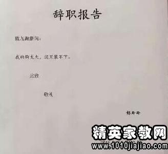 有关简单辞职报告三篇