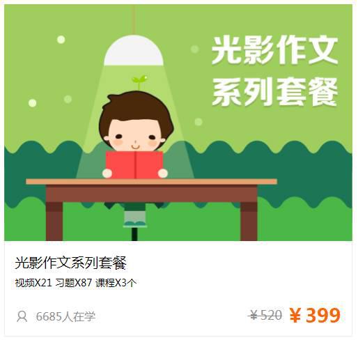 你让孩子进各种补习班，却对最好提分的作文刹了车 26