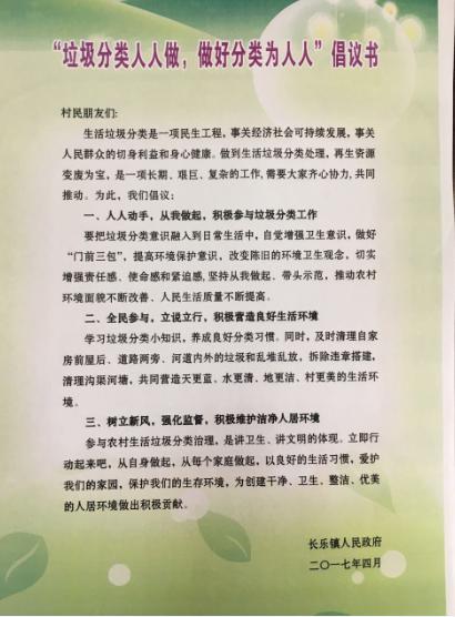 学校垃圾分类倡议书范文5篇