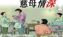 慈母情深 我的母亲作文400字