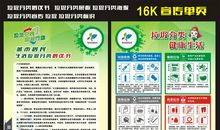 中小学生垃圾分类倡议书