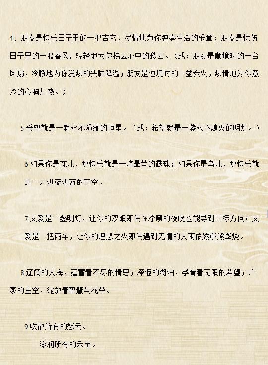 100精美句子仿写+练习,孩子掌握这份,6年作文“再”不拖后腿! 6