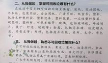 学校生活垃圾分类倡议书范文