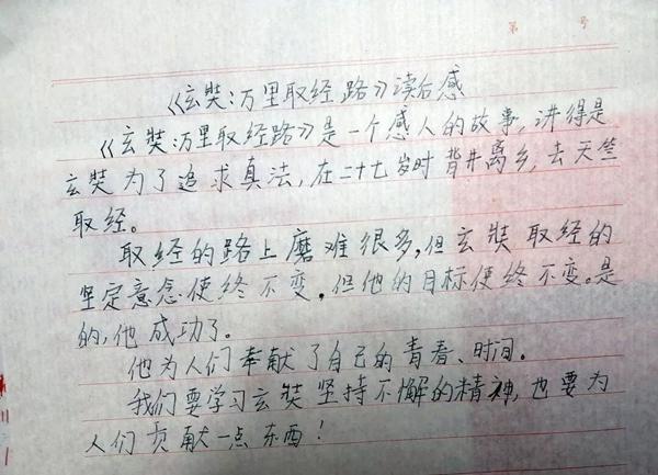 元宵节快乐 | “为班而战”第一个任务优秀读后感公示 78