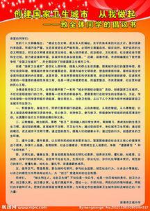 小学保护环境倡议书范文4篇