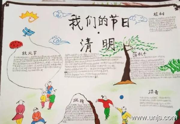 2020年我们的节日清明节手抄报 2