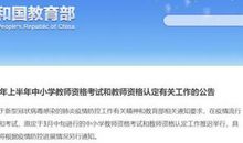 「教师资格笔试」抗新冠肺炎作文该怎么写？