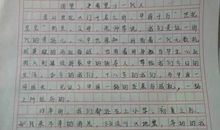 高三叙事作文：我要更优秀_800字