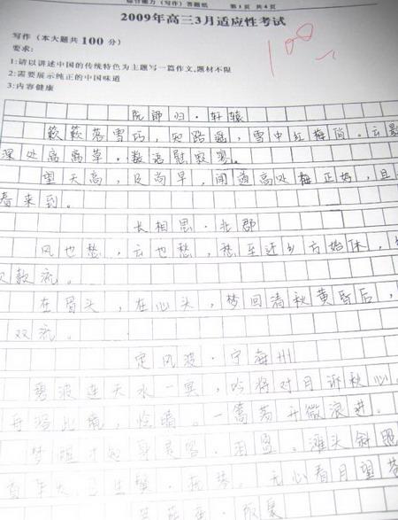 高三叙事作文：童年里的它_900字