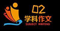 如何一波三折写作文 | 读名著学作文：《人生的枷锁》 5